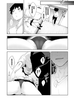 [あきのそら] あいぞめ[中国翻訳][無修正]_010