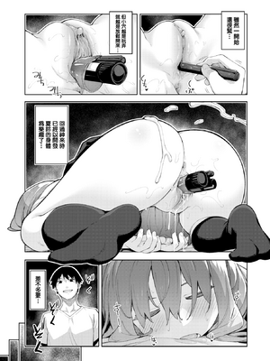 [あきのそら] あいぞめ[中国翻訳][無修正]_019
