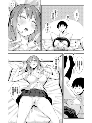 [あきのそら] あいぞめ[中国翻訳][無修正]_023