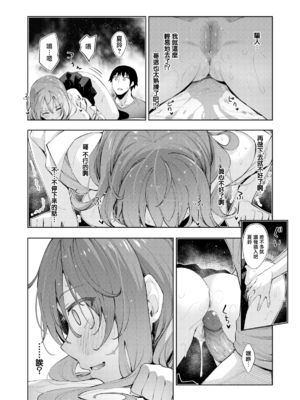[あきのそら] あいぞめ[中国翻訳][無修正]_037