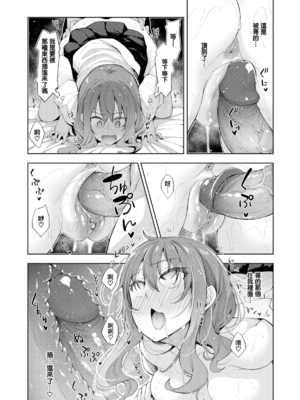 [あきのそら] あいぞめ[中国翻訳][無修正]_038