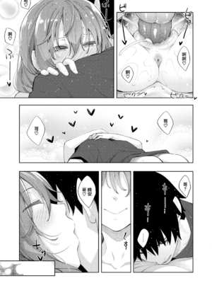[あきのそら] あいぞめ[中国翻訳][無修正]_060