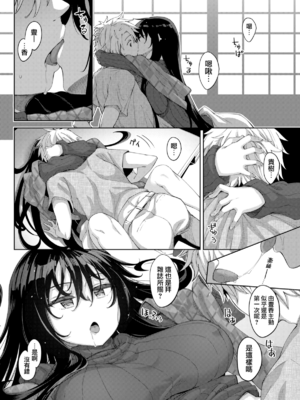 [あきのそら] あいぞめ[中国翻訳][無修正]_075