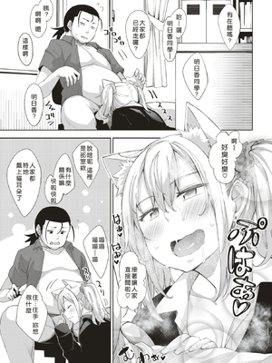 [あきのそら] あいぞめ[中国翻訳][無修正]_108