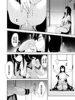 [あきのそら] あいぞめ[中国翻訳][無修正]_141