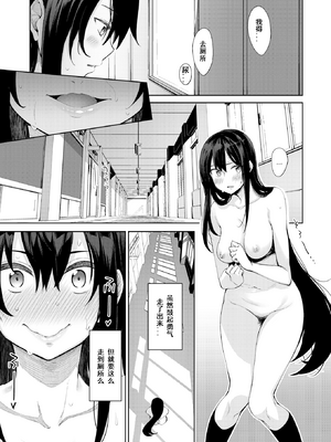 [あきのそら] あいぞめ[中国翻訳][無修正]_142