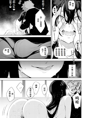 [あきのそら] あいぞめ[中国翻訳][無修正]_152