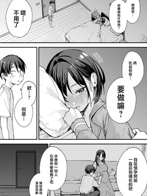 [フグタ家]巨乳の友達と付き合うまでの話 後日談 [中国翻訳] [1280x]__004_By_zhonyk
