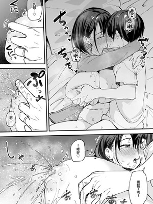 [フグタ家]巨乳の友達と付き合うまでの話 後日談 [中国翻訳] [1280x]__017_By_zhonyk
