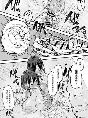 [フグタ家]巨乳の友達と付き合うまでの話 後日談 [中国翻訳] [1280x]__024_By_zhonyk