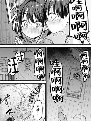 [フグタ家]巨乳の友達と付き合うまでの話 後日談 [中国翻訳] [1280x]__033_By_zhonyk