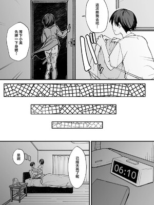 [フグタ家]巨乳の友達と付き合うまでの話 後日談 [中国翻訳] [1280x]__034_By_zhonyk