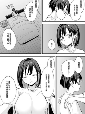 [フグタ家]巨乳の友達と付き合うまでの話 後日談 [中国翻訳] [1280x]__035_By_zhonyk