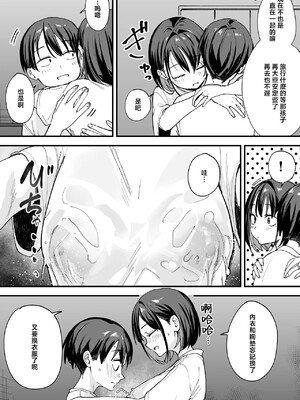 [フグタ家]巨乳の友達と付き合うまでの話 後日談 [中国翻訳] [1280x]__036_By_zhonyk