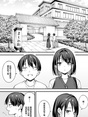 [フグタ家]巨乳の友達と付き合うまでの話 後日談 [中国翻訳] [1280x]__039_By_zhonyk