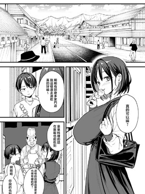 [フグタ家]巨乳の友達と付き合うまでの話 後日談 [中国翻訳] [1280x]__041_By_zhonyk
