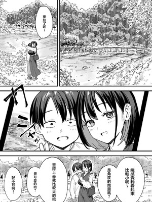 [フグタ家]巨乳の友達と付き合うまでの話 後日談 [中国翻訳] [1280x]__043_By_zhonyk