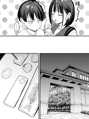 [フグタ家]巨乳の友達と付き合うまでの話 後日談 [中国翻訳] [1280x]__044_By_zhonyk