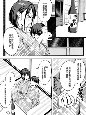 [フグタ家]巨乳の友達と付き合うまでの話 後日談 [中国翻訳] [1280x]__046_By_zhonyk