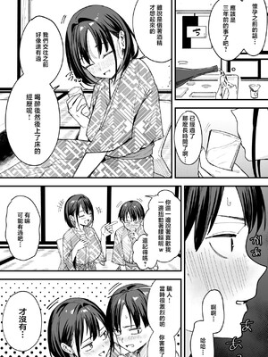 [フグタ家]巨乳の友達と付き合うまでの話 後日談 [中国翻訳] [1280x]__047_By_zhonyk