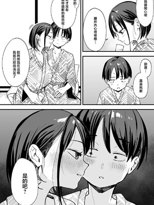 [フグタ家]巨乳の友達と付き合うまでの話 後日談 [中国翻訳] [1280x]__048_By_zhonyk