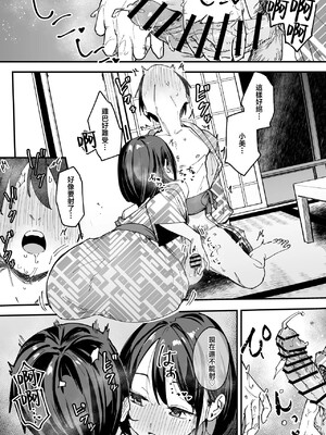 [フグタ家]巨乳の友達と付き合うまでの話 後日談 [中国翻訳] [1280x]__053_By_zhonyk