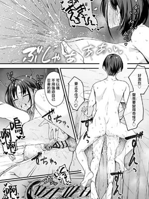 [フグタ家]巨乳の友達と付き合うまでの話 後日談 [中国翻訳] [1280x]__083_By_zhonyk