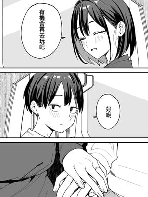 [フグタ家]巨乳の友達と付き合うまでの話 後日談 [中国翻訳] [1280x]__089_By_zhonyk
