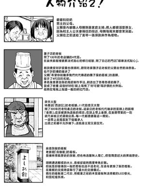 [フグタ家]巨乳の友達と付き合うまでの話 後日談 [中国翻訳] [1280x]__091_By_zhonyk