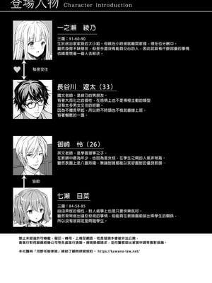 [Sugar＊Berry＊Syrup (クロエ)]淫溺の令嬢8｜淫溺的令嬢8～最終卷～  [中文] [無修正]_i-001
