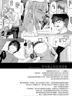 [Sugar＊Berry＊Syrup (クロエ)]淫溺の令嬢8｜淫溺的令嬢8～最終卷～  [中文] [無修正]_i-002