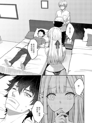 [Sugar＊Berry＊Syrup (クロエ)]淫溺の令嬢8｜淫溺的令嬢8～最終卷～  [中文] [無修正]_i-003