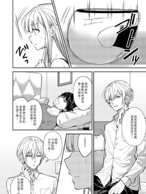 [Sugar＊Berry＊Syrup (クロエ)]淫溺の令嬢8｜淫溺的令嬢8～最終卷～  [中文] [無修正]_i-004