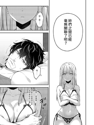 [Sugar＊Berry＊Syrup (クロエ)]淫溺の令嬢8｜淫溺的令嬢8～最終卷～  [中文] [無修正]_i-005