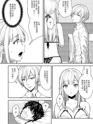 [Sugar＊Berry＊Syrup (クロエ)]淫溺の令嬢8｜淫溺的令嬢8～最終卷～  [中文] [無修正]_i-006