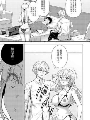[Sugar＊Berry＊Syrup (クロエ)]淫溺の令嬢8｜淫溺的令嬢8～最終卷～  [中文] [無修正]_i-007