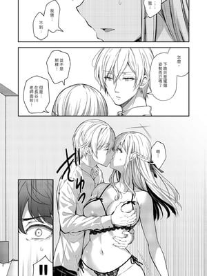 [Sugar＊Berry＊Syrup (クロエ)]淫溺の令嬢8｜淫溺的令嬢8～最終卷～  [中文] [無修正]_i-008