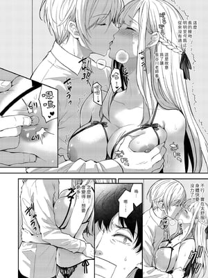 [Sugar＊Berry＊Syrup (クロエ)]淫溺の令嬢8｜淫溺的令嬢8～最終卷～  [中文] [無修正]_i-010