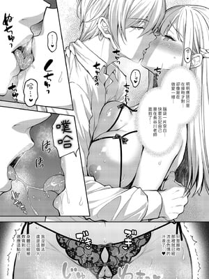 [Sugar＊Berry＊Syrup (クロエ)]淫溺の令嬢8｜淫溺的令嬢8～最終卷～  [中文] [無修正]_i-011