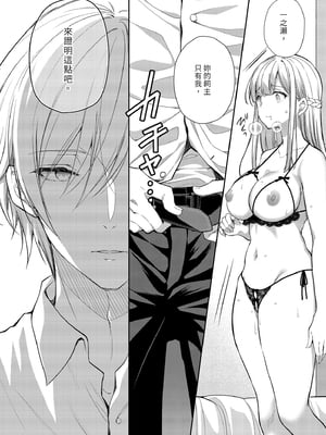 [Sugar＊Berry＊Syrup (クロエ)]淫溺の令嬢8｜淫溺的令嬢8～最終卷～  [中文] [無修正]_i-012