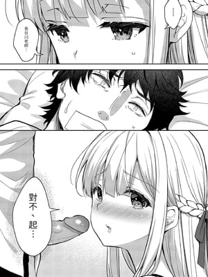 [Sugar＊Berry＊Syrup (クロエ)]淫溺の令嬢8｜淫溺的令嬢8～最終卷～  [中文] [無修正]_i-013