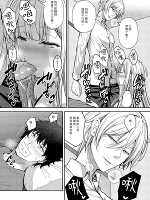 [Sugar＊Berry＊Syrup (クロエ)]淫溺の令嬢8｜淫溺的令嬢8～最終卷～  [中文] [無修正]_i-015