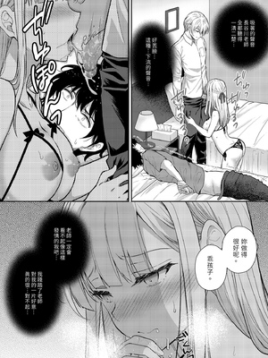 [Sugar＊Berry＊Syrup (クロエ)]淫溺の令嬢8｜淫溺的令嬢8～最終卷～  [中文] [無修正]_i-018