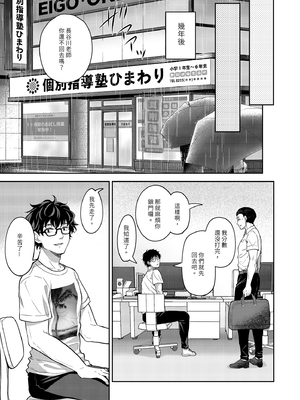 [Sugar＊Berry＊Syrup (クロエ)]淫溺の令嬢8｜淫溺的令嬢8～最終卷～  [中文] [無修正]_i-035