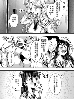 [アゲ揚げ (からあげチャン)] エッチの練習は浮気じゃないよね？｜色色的練習不算出軌吧？  [中文] [無修正]_i-012