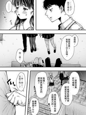 [アゲ揚げ (からあげチャン)] エッチの練習は浮気じゃないよね？｜色色的練習不算出軌吧？  [中文] [無修正]_i-013