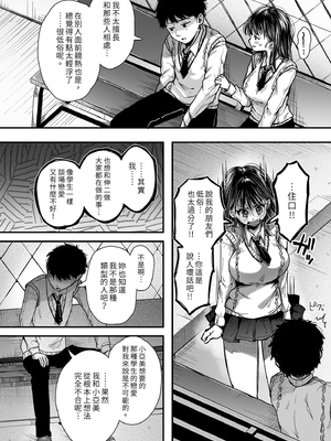 [アゲ揚げ (からあげチャン)] エッチの練習は浮気じゃないよね？｜色色的練習不算出軌吧？  [中文] [無修正]_i-014