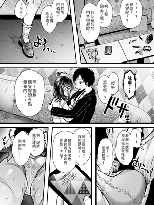 [アゲ揚げ (からあげチャン)] エッチの練習は浮気じゃないよね？｜色色的練習不算出軌吧？  [中文] [無修正]_i-020