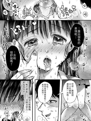[アゲ揚げ (からあげチャン)] エッチの練習は浮気じゃないよね？｜色色的練習不算出軌吧？  [中文] [無修正]_i-036