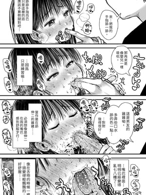 [アゲ揚げ (からあげチャン)] エッチの練習は浮気じゃないよね？｜色色的練習不算出軌吧？  [中文] [無修正]_i-045